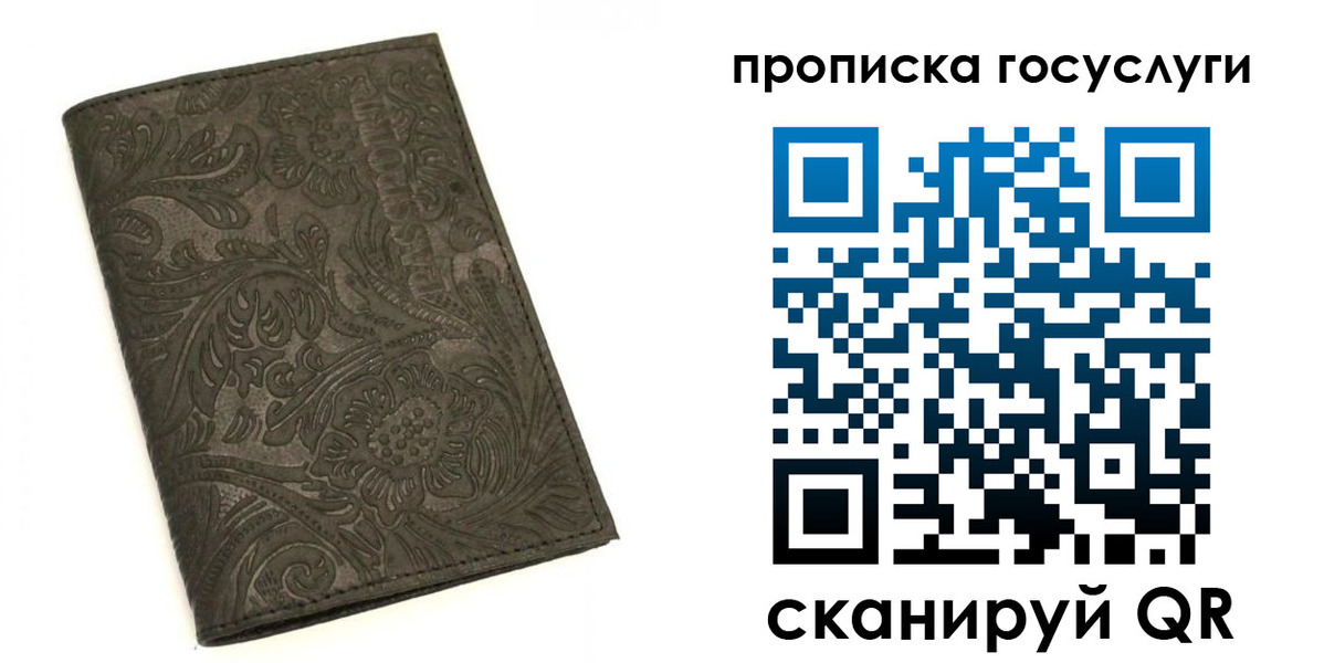 временная регистрация для всех в Котельниково