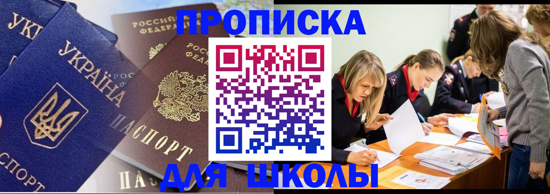 прописка регистрация в Котельниково