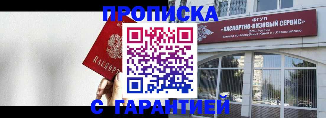 прописка ребенка в Котельниково