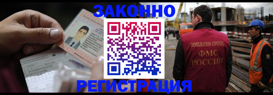 временная регистрация гарантия в Котельниково