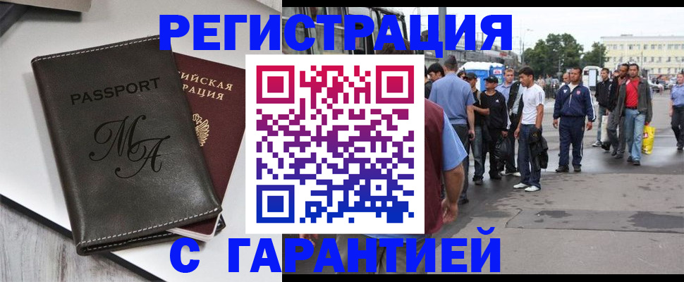 временная регистрация собственник в Котельниково