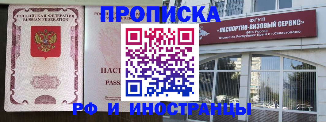 временная регистрация госуслуги в Котельниково