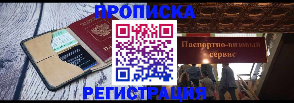 прописка для военкомата в Котельниково